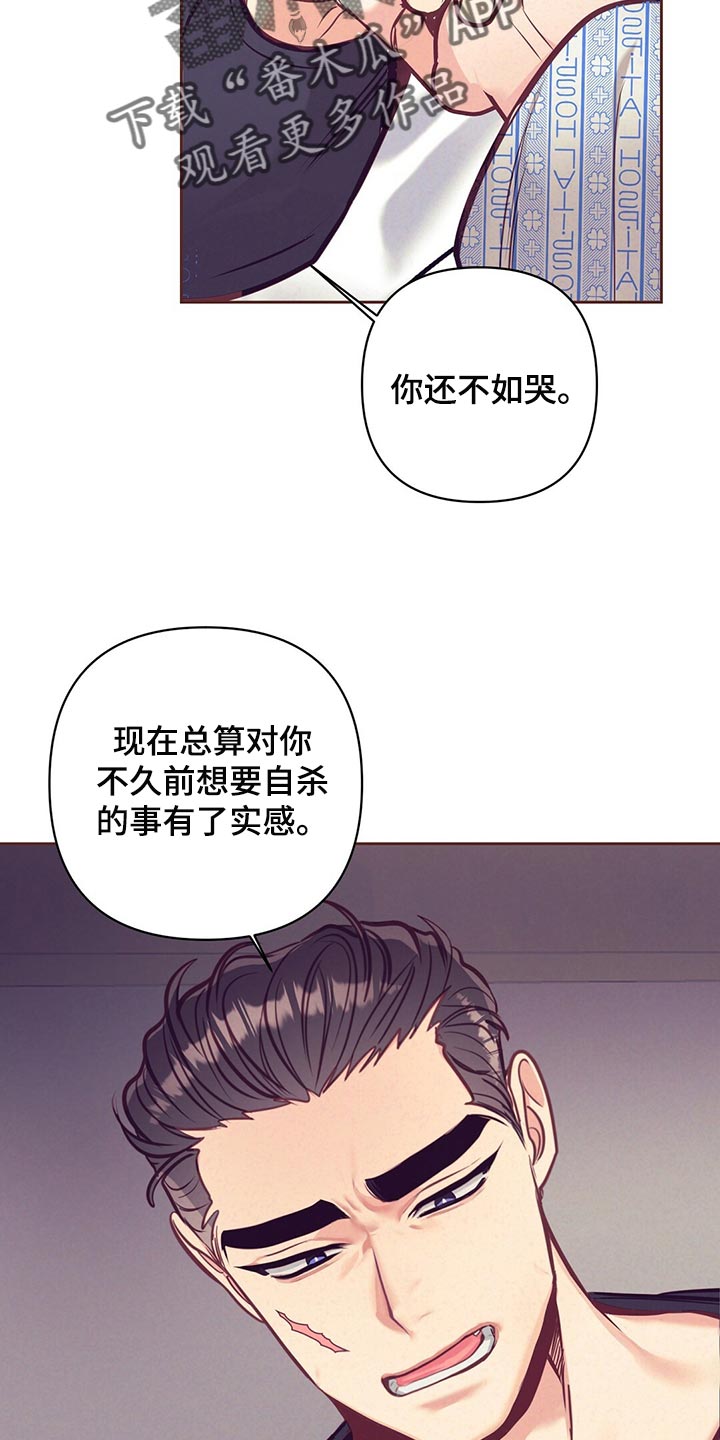 《不该说的谎言》漫画最新章节第74章：温暖怀抱免费下拉式在线观看章节第【11】张图片