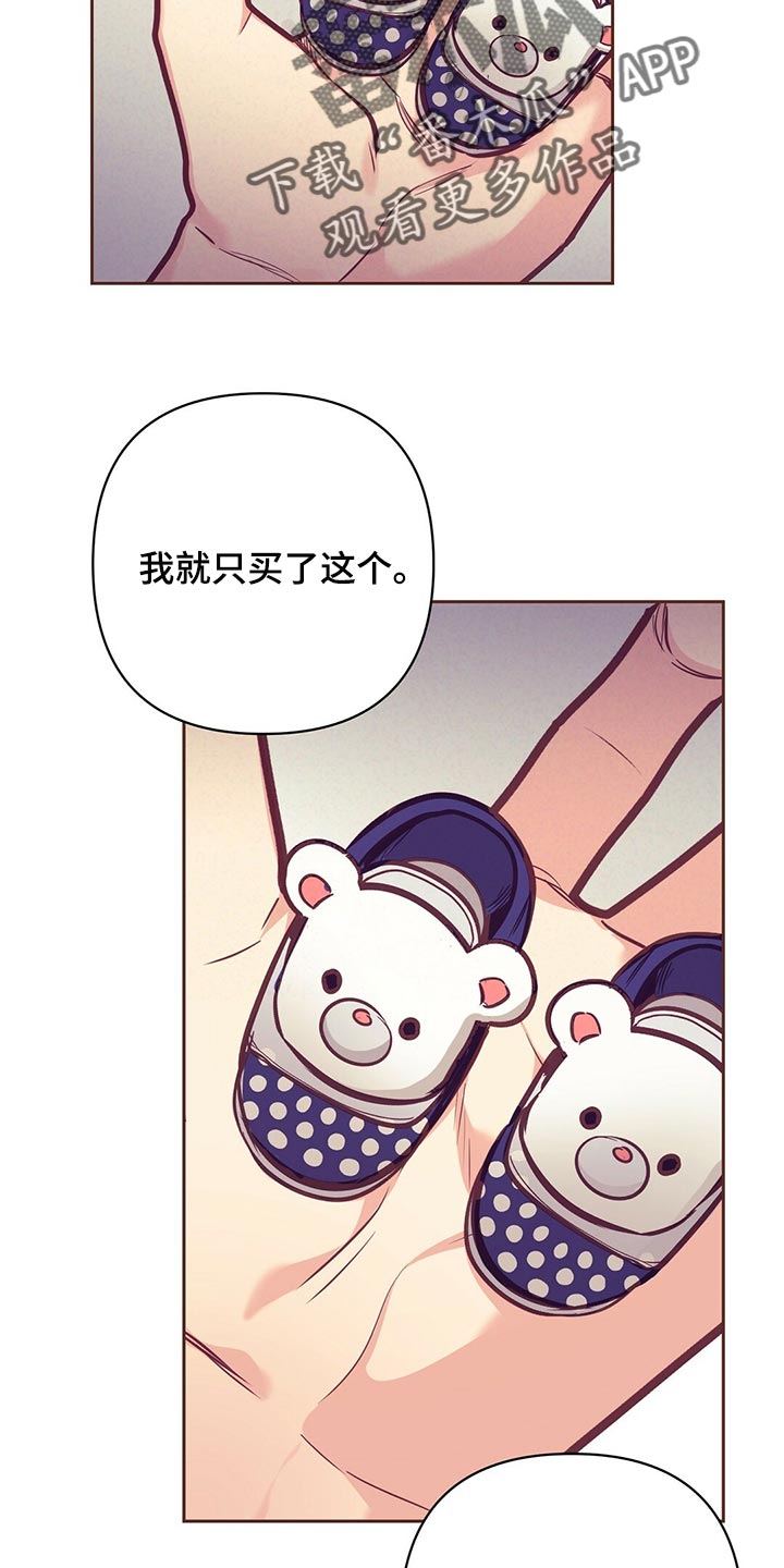 《不该说的谎言》漫画最新章节第74章：温暖怀抱免费下拉式在线观看章节第【14】张图片