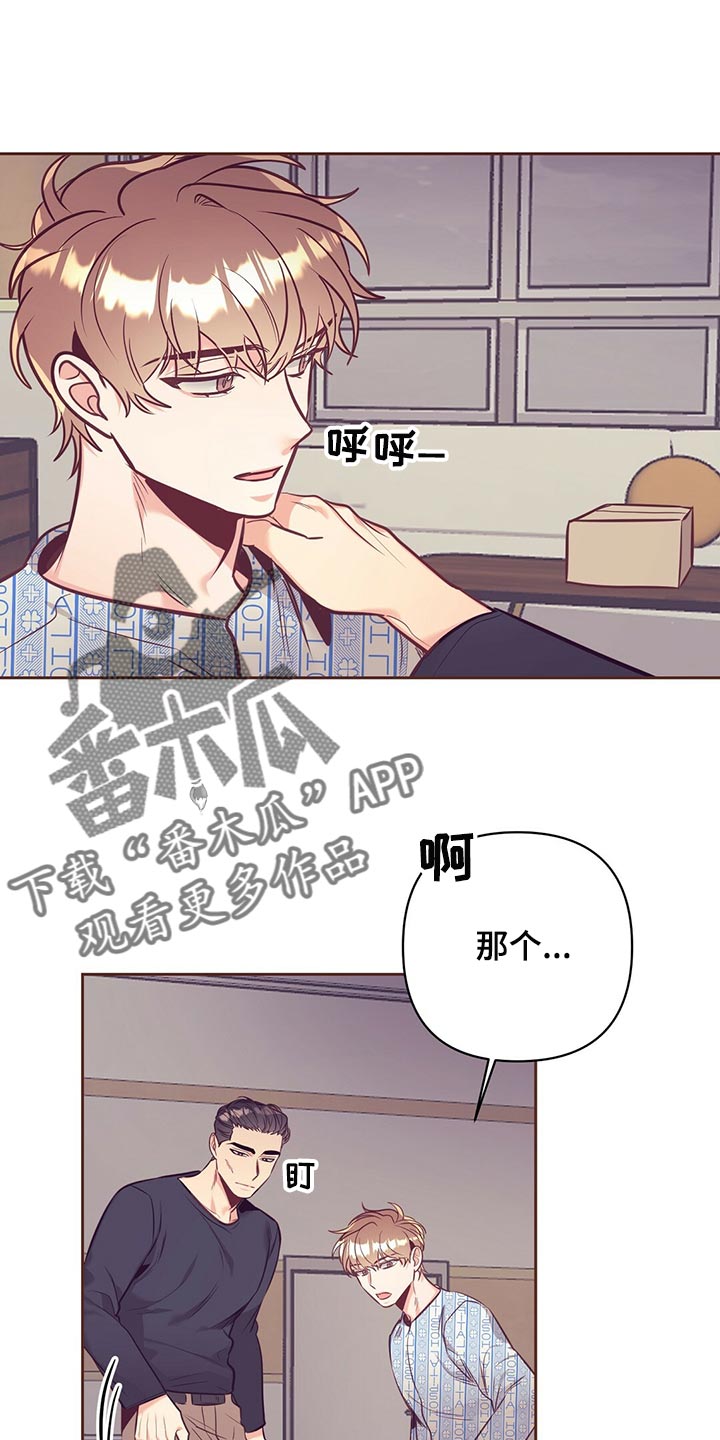 《不该说的谎言》漫画最新章节第74章：温暖怀抱免费下拉式在线观看章节第【20】张图片