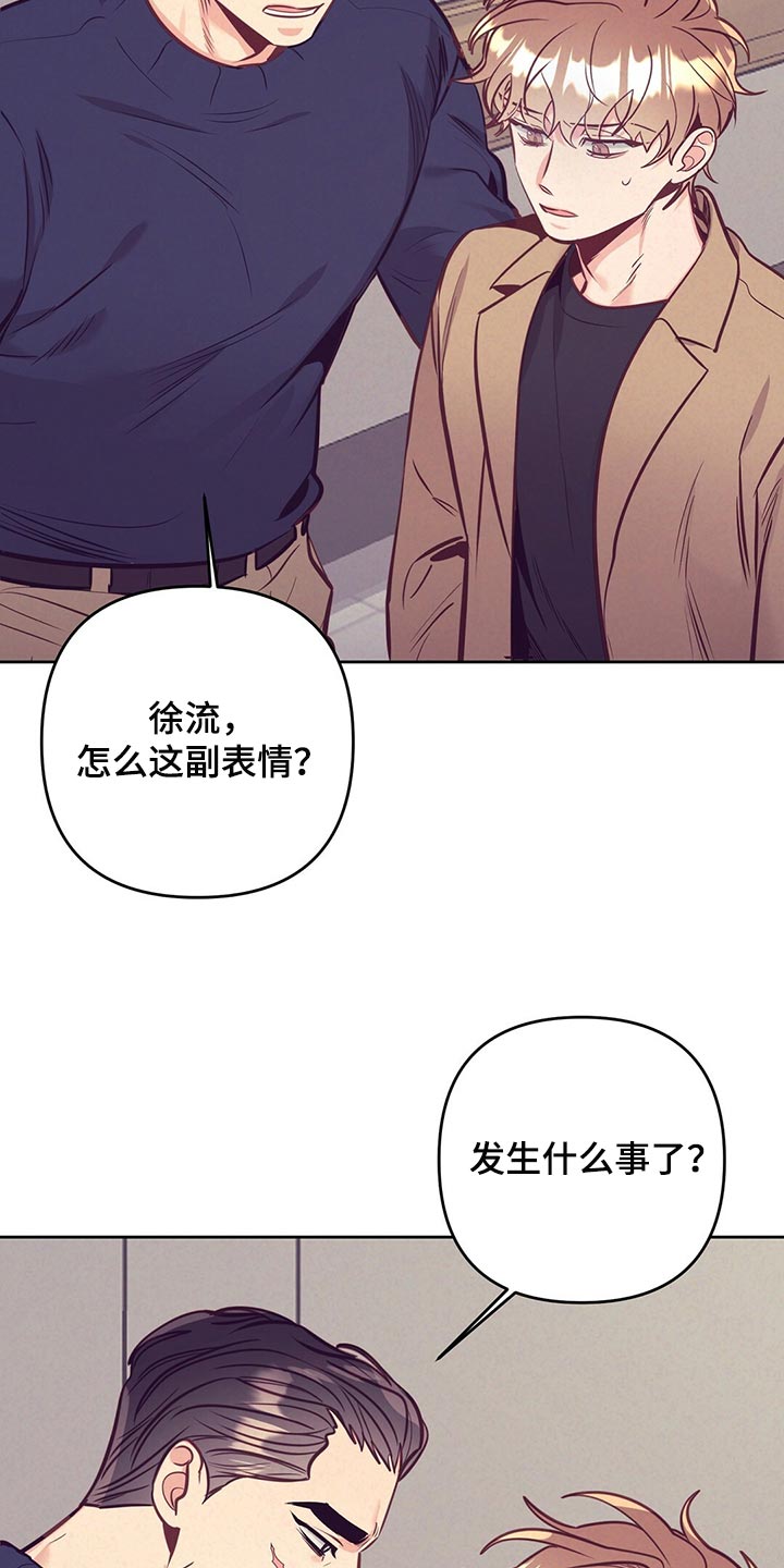 《不该说的谎言》漫画最新章节第75章：聚餐免费下拉式在线观看章节第【19】张图片