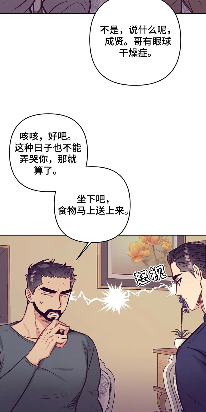 《不该说的谎言》漫画最新章节第75章：聚餐免费下拉式在线观看章节第【4】张图片