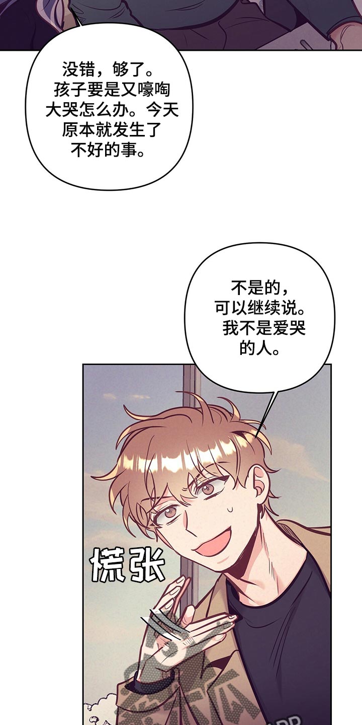 《不该说的谎言》漫画最新章节第75章：聚餐免费下拉式在线观看章节第【6】张图片