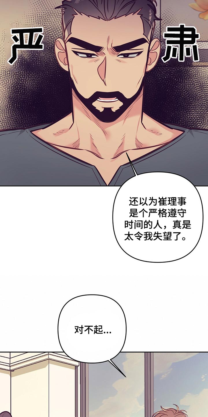 《不该说的谎言》漫画最新章节第75章：聚餐免费下拉式在线观看章节第【10】张图片