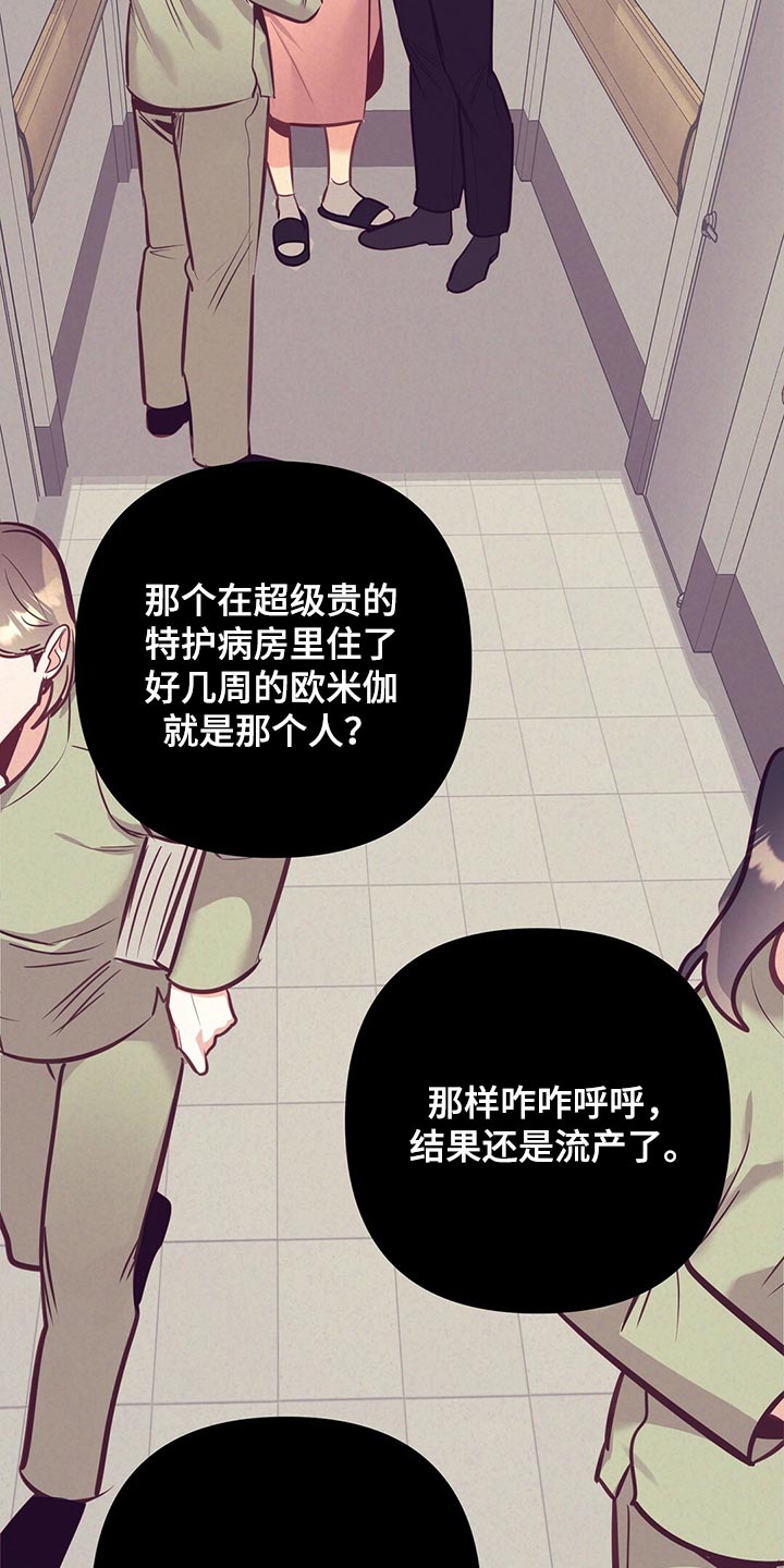 《不该说的谎言》漫画最新章节第75章：聚餐免费下拉式在线观看章节第【22】张图片