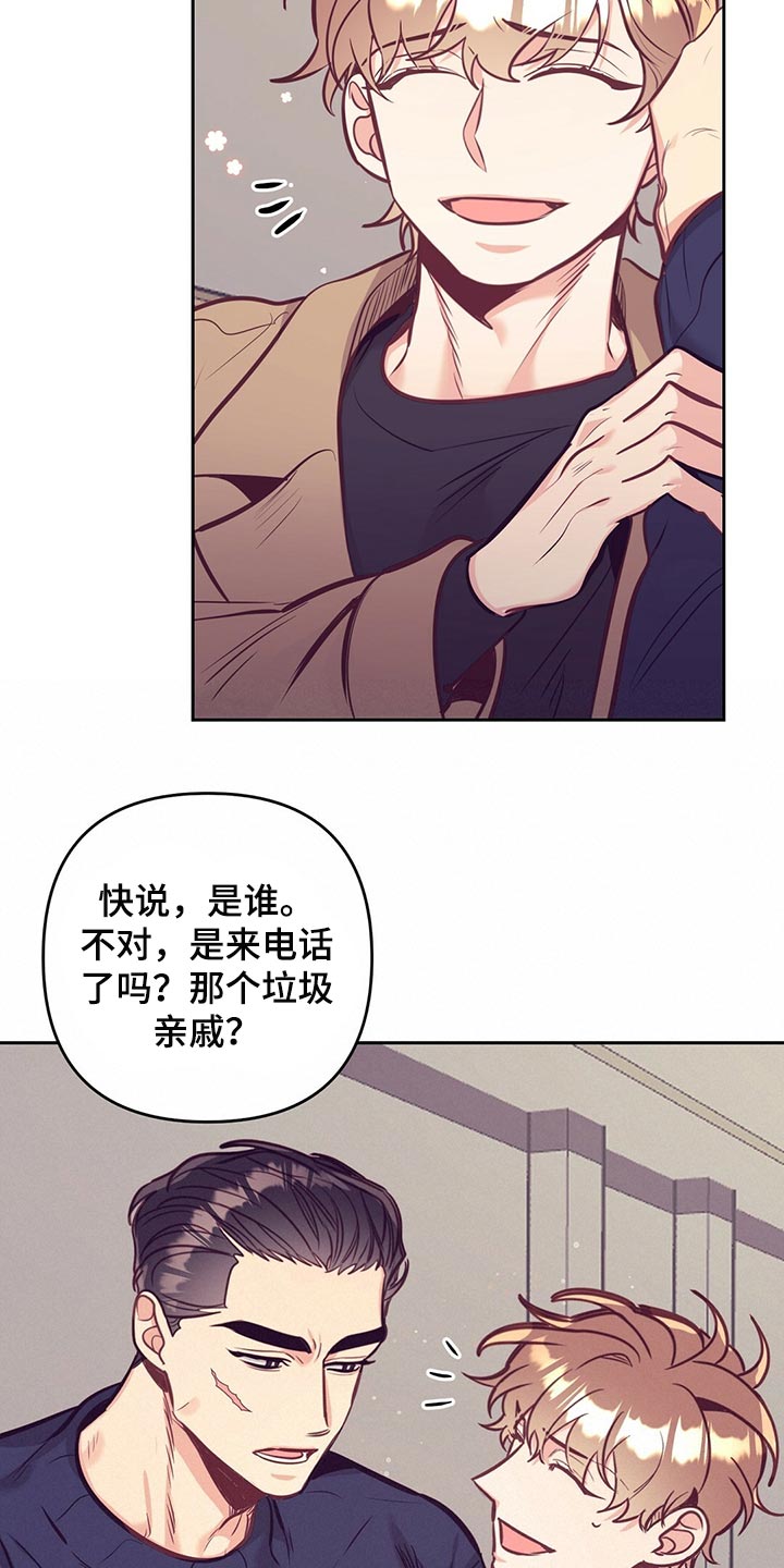 《不该说的谎言》漫画最新章节第75章：聚餐免费下拉式在线观看章节第【17】张图片