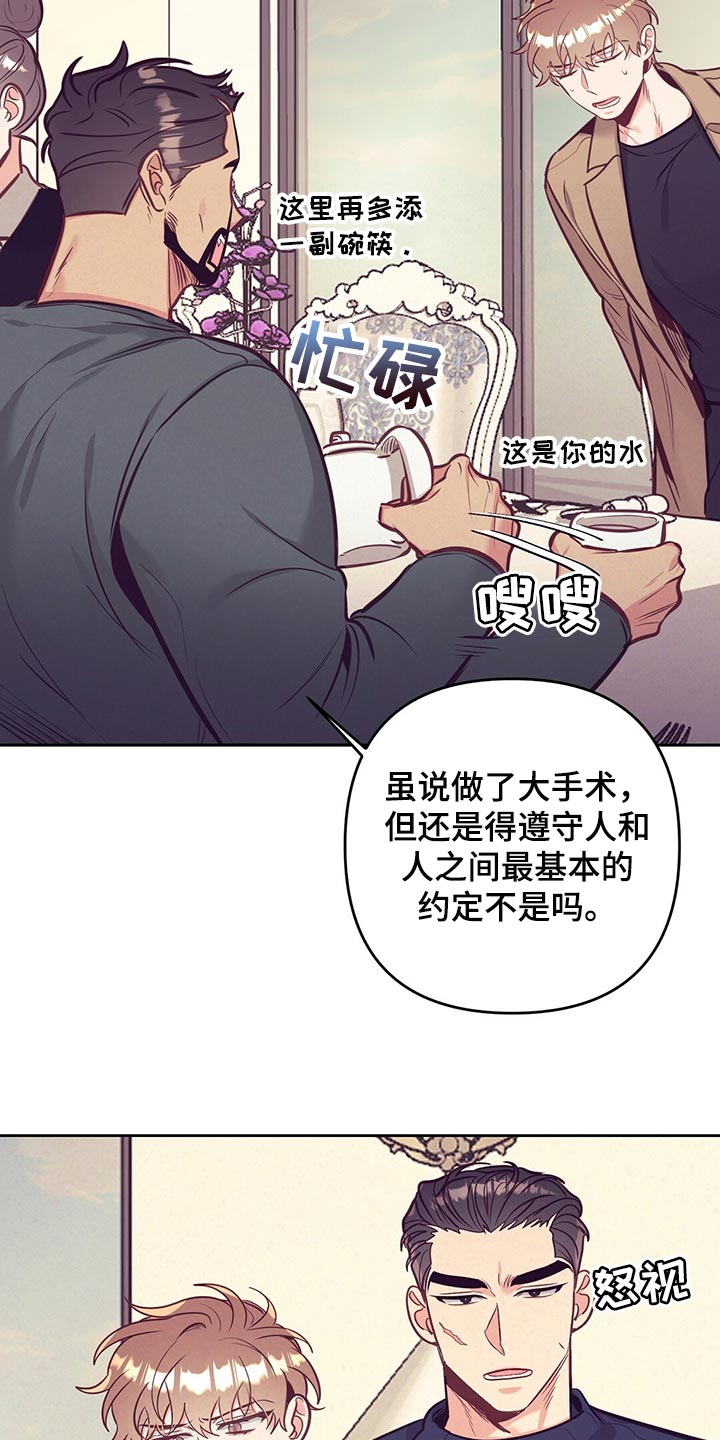 《不该说的谎言》漫画最新章节第75章：聚餐免费下拉式在线观看章节第【9】张图片