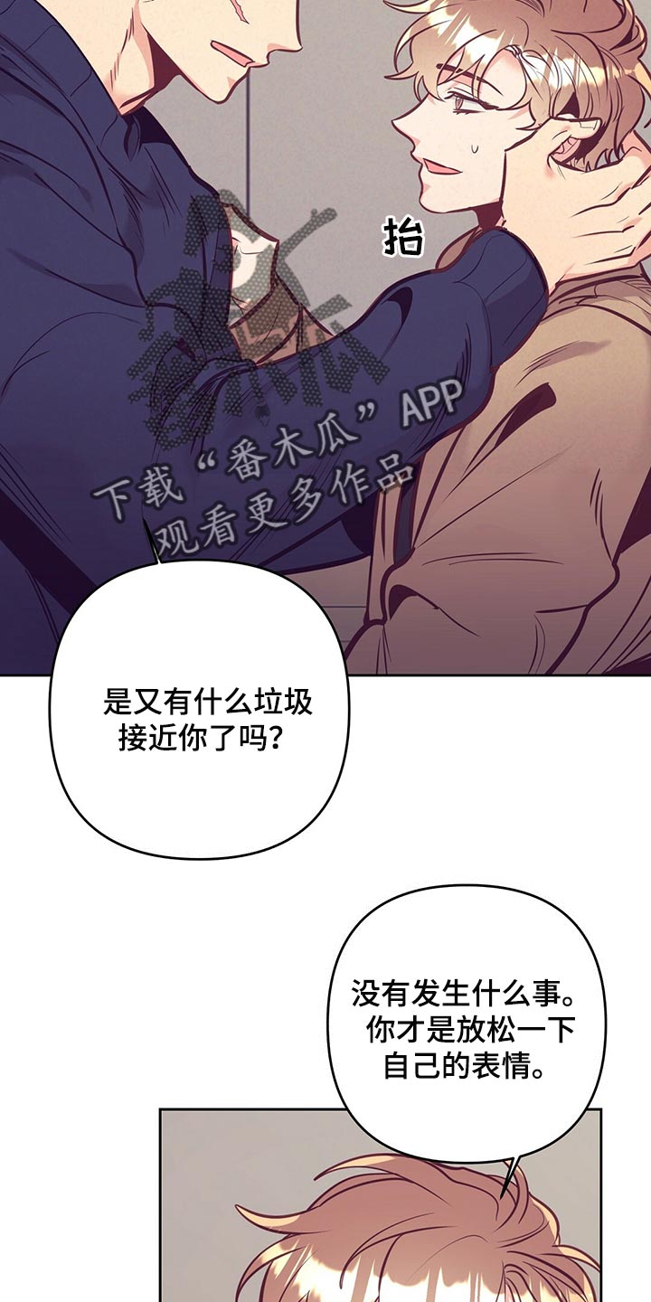 《不该说的谎言》漫画最新章节第75章：聚餐免费下拉式在线观看章节第【18】张图片