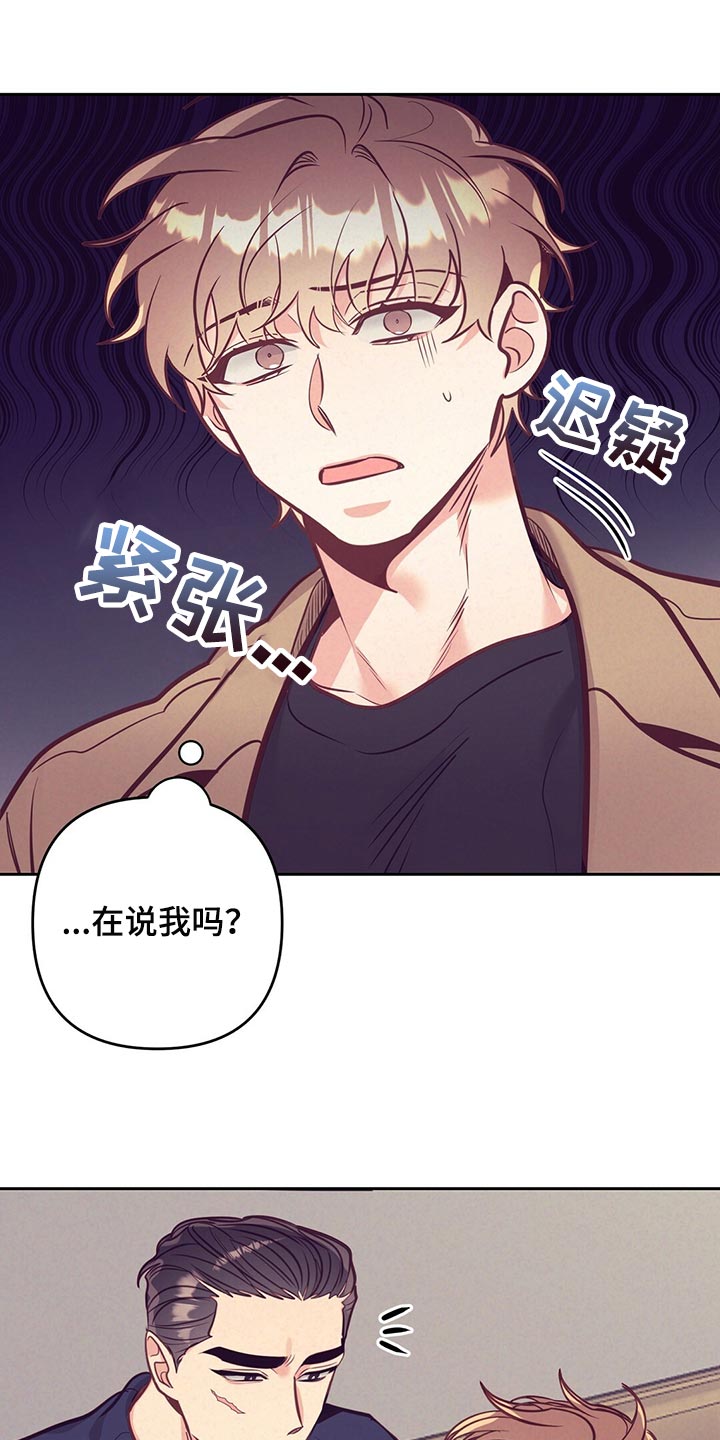 《不该说的谎言》漫画最新章节第75章：聚餐免费下拉式在线观看章节第【20】张图片