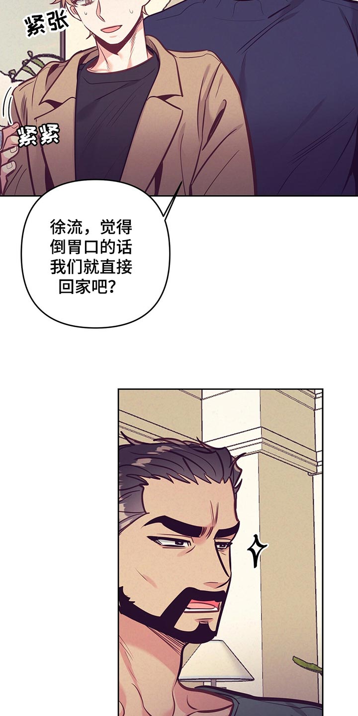 《不该说的谎言》漫画最新章节第75章：聚餐免费下拉式在线观看章节第【8】张图片