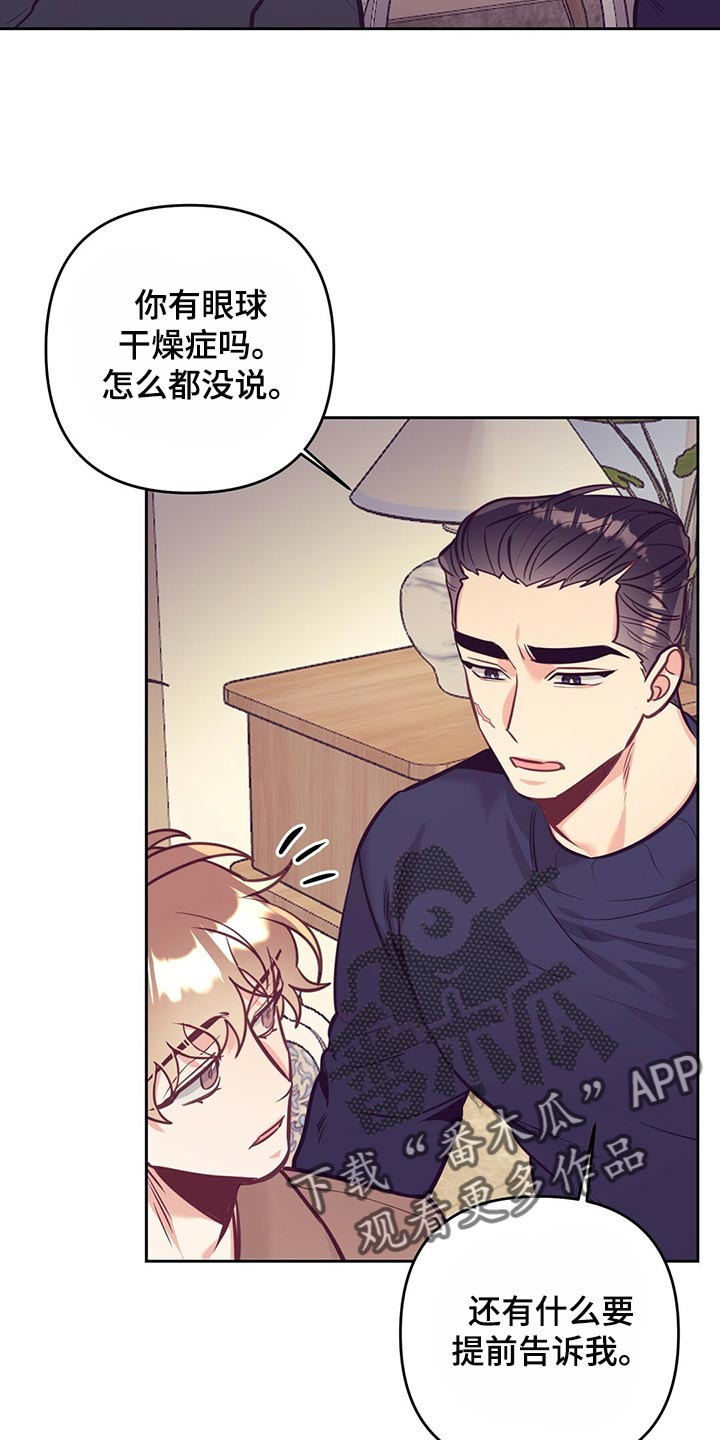 《不该说的谎言》漫画最新章节第75章：聚餐免费下拉式在线观看章节第【3】张图片