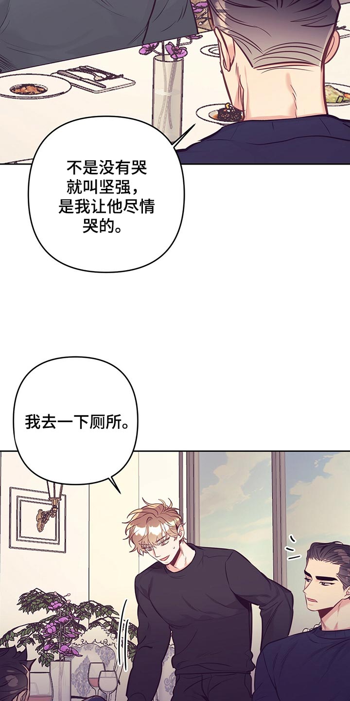 《不该说的谎言》漫画最新章节第76章：天大的祝福免费下拉式在线观看章节第【26】张图片