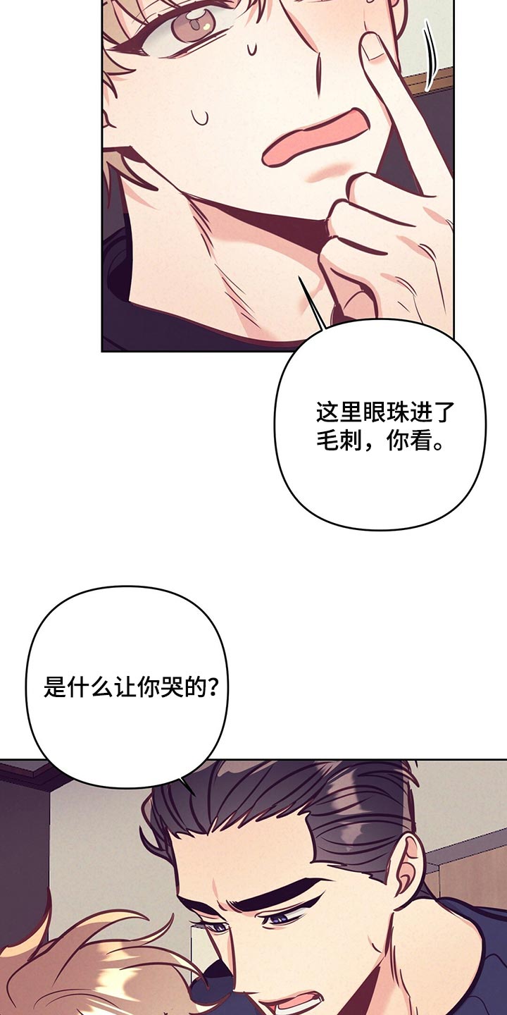 《不该说的谎言》漫画最新章节第76章：天大的祝福免费下拉式在线观看章节第【7】张图片