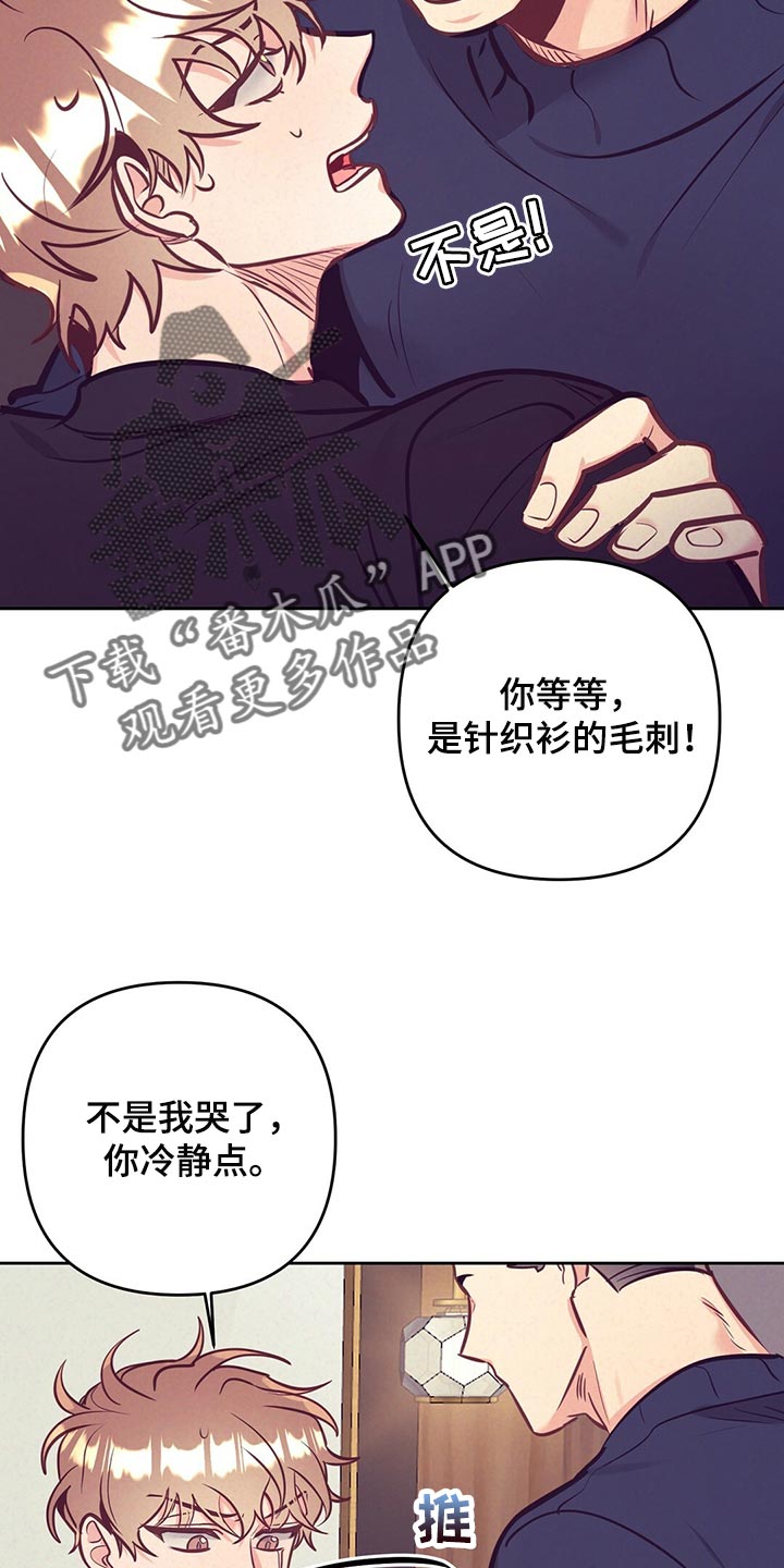 《不该说的谎言》漫画最新章节第76章：天大的祝福免费下拉式在线观看章节第【6】张图片