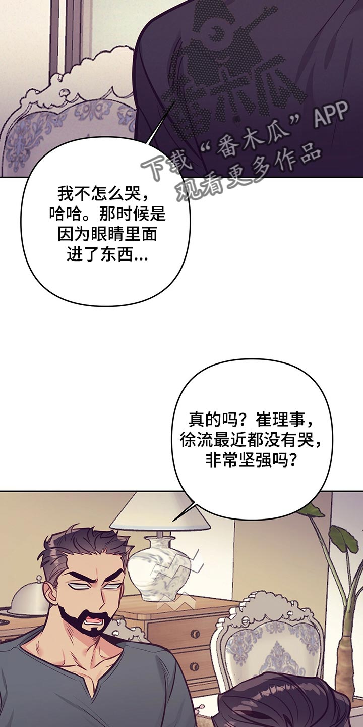 《不该说的谎言》漫画最新章节第76章：天大的祝福免费下拉式在线观看章节第【27】张图片