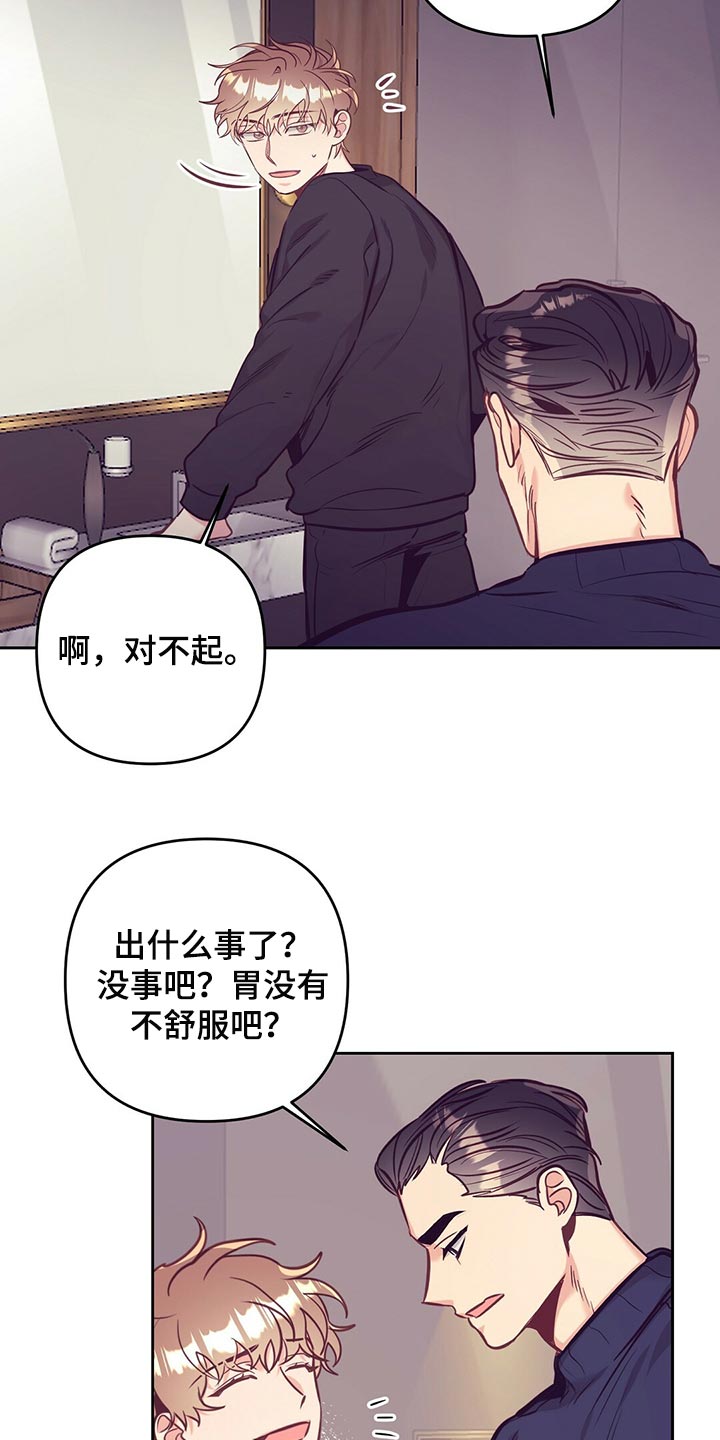 《不该说的谎言》漫画最新章节第76章：天大的祝福免费下拉式在线观看章节第【19】张图片