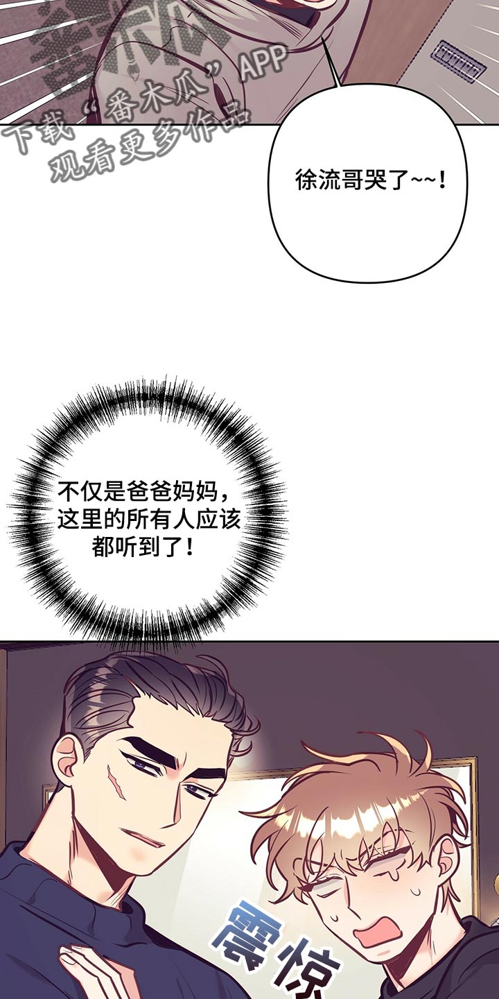 《不该说的谎言》漫画最新章节第76章：天大的祝福免费下拉式在线观看章节第【3】张图片