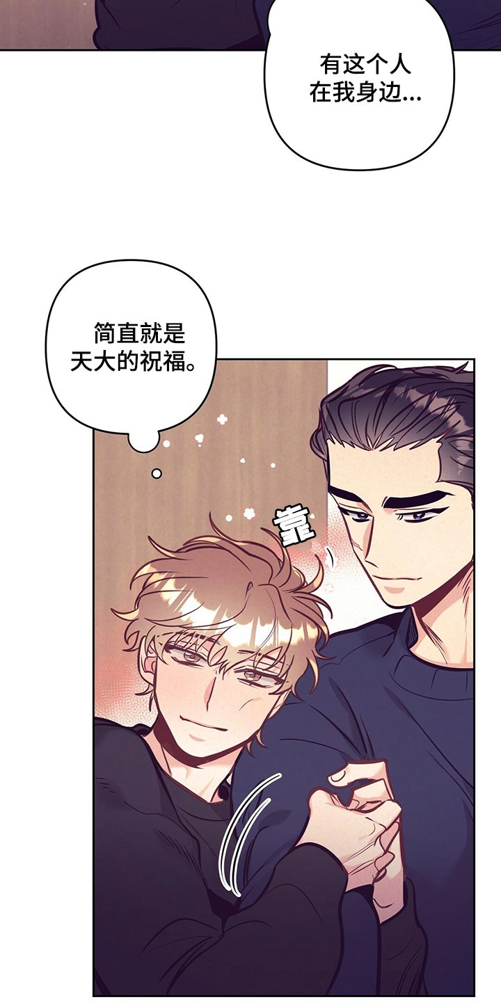 《不该说的谎言》漫画最新章节第76章：天大的祝福免费下拉式在线观看章节第【16】张图片