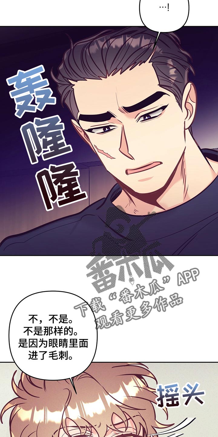 《不该说的谎言》漫画最新章节第76章：天大的祝福免费下拉式在线观看章节第【10】张图片