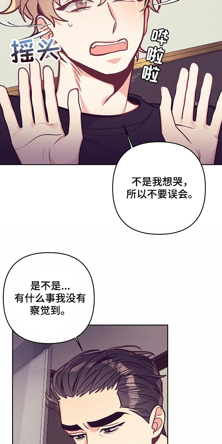 《不该说的谎言》漫画最新章节第76章：天大的祝福免费下拉式在线观看章节第【9】张图片