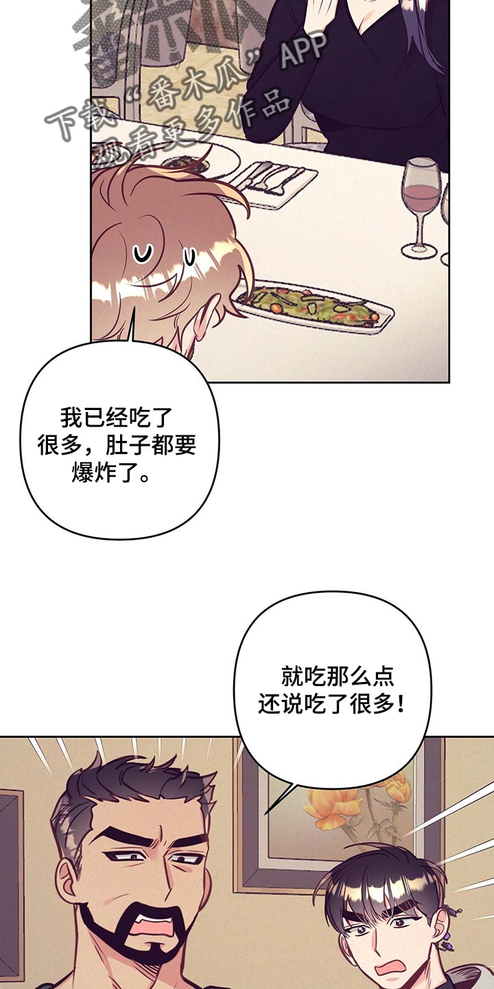 《不该说的谎言》漫画最新章节第76章：天大的祝福免费下拉式在线观看章节第【30】张图片