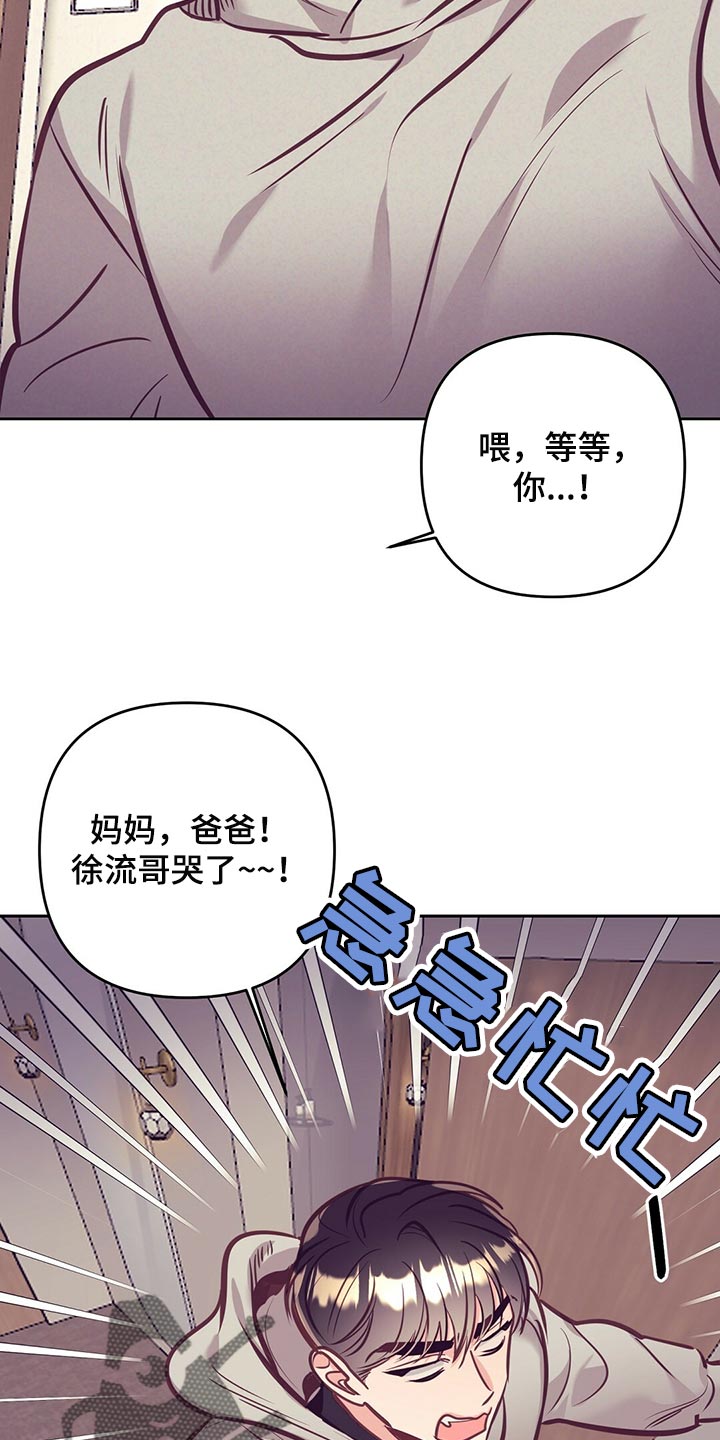 《不该说的谎言》漫画最新章节第76章：天大的祝福免费下拉式在线观看章节第【4】张图片