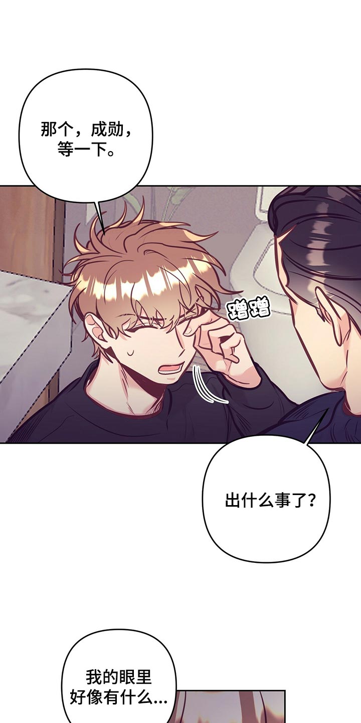 《不该说的谎言》漫画最新章节第76章：天大的祝福免费下拉式在线观看章节第【12】张图片