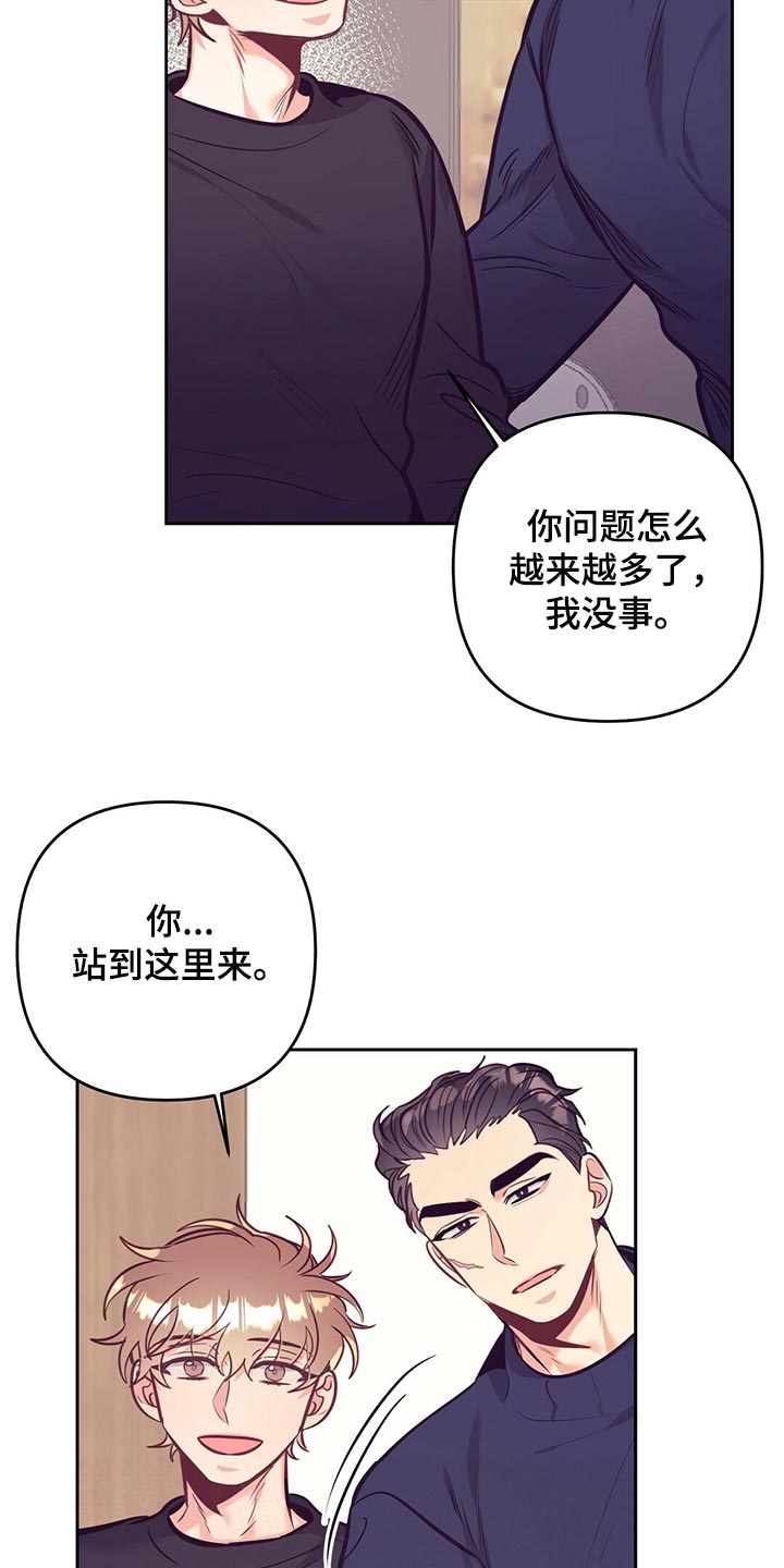 《不该说的谎言》漫画最新章节第76章：天大的祝福免费下拉式在线观看章节第【18】张图片