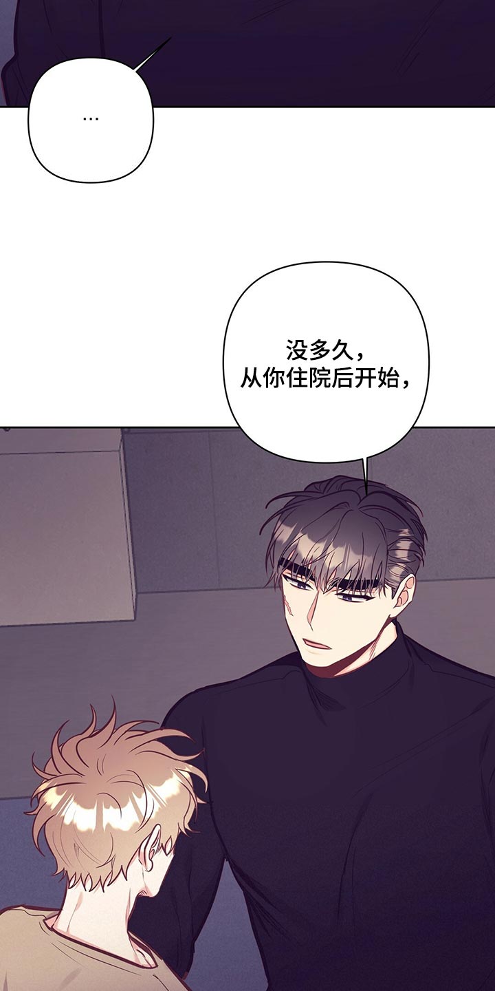 《不该说的谎言》漫画最新章节第77章：努力免费下拉式在线观看章节第【15】张图片