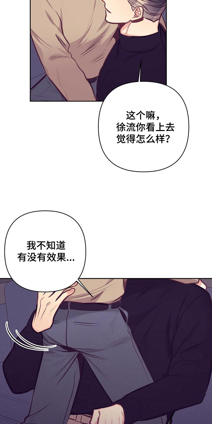 《不该说的谎言》漫画最新章节第77章：努力免费下拉式在线观看章节第【6】张图片