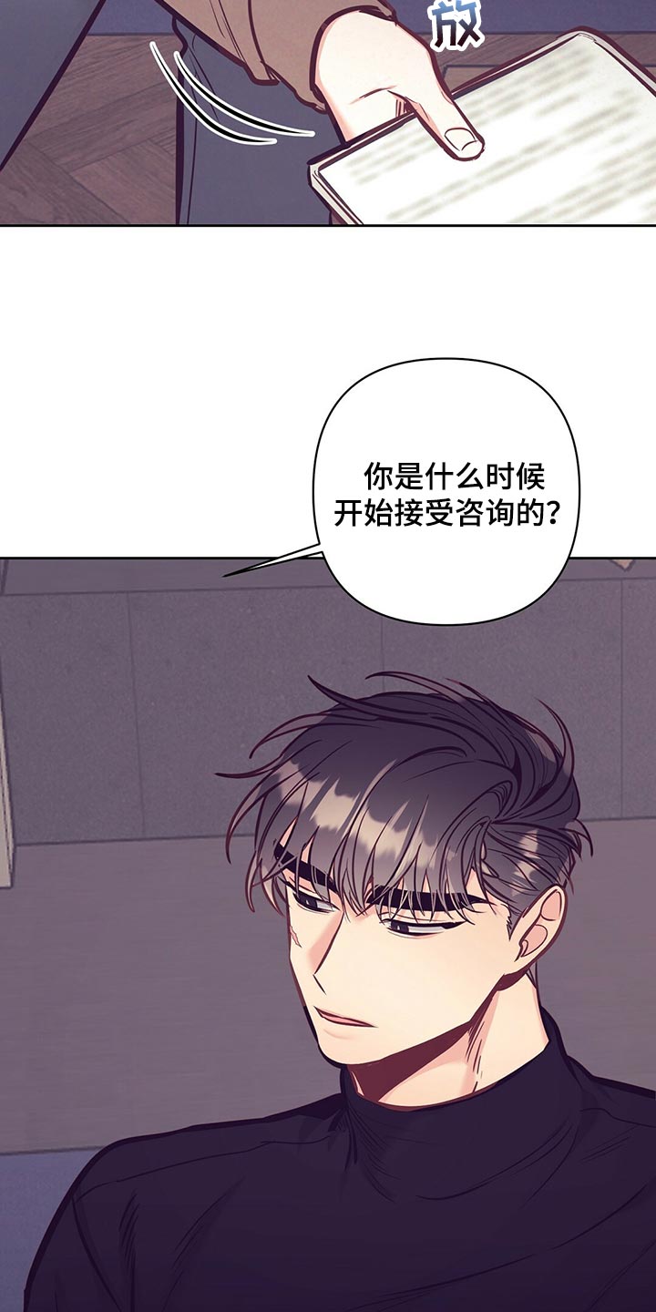 《不该说的谎言》漫画最新章节第77章：努力免费下拉式在线观看章节第【16】张图片