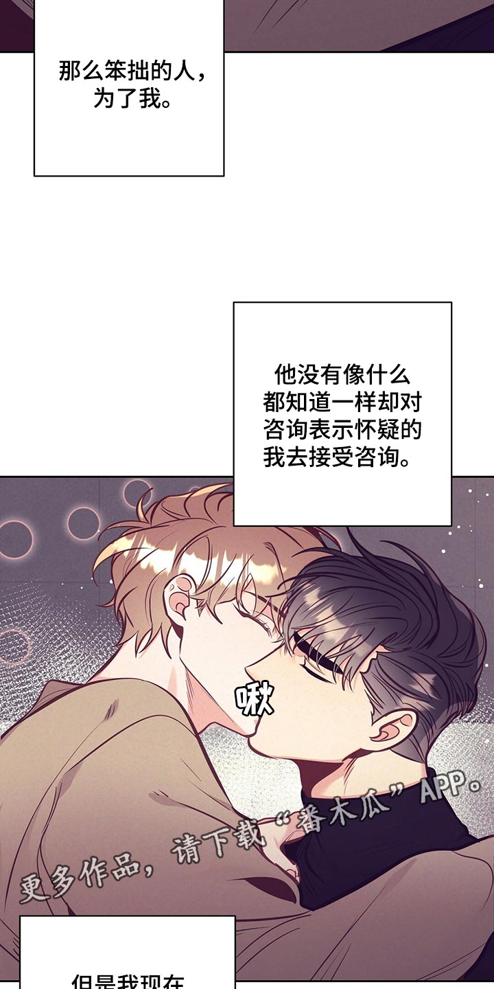 《不该说的谎言》漫画最新章节第77章：努力免费下拉式在线观看章节第【2】张图片