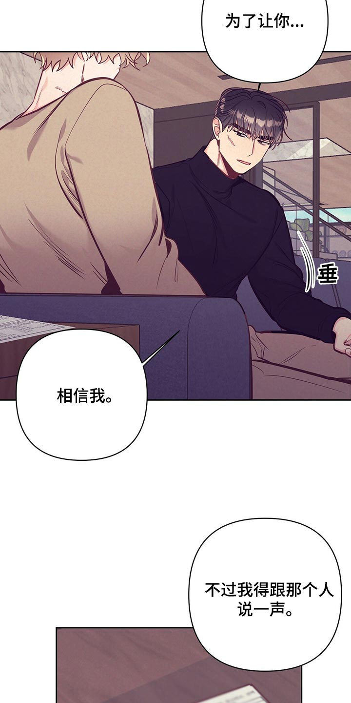 《不该说的谎言》漫画最新章节第77章：努力免费下拉式在线观看章节第【9】张图片