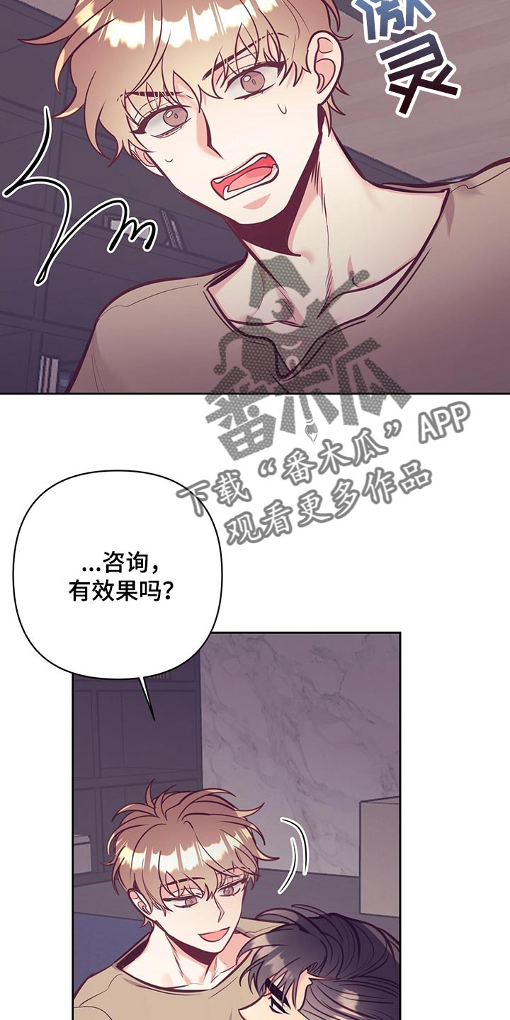 《不该说的谎言》漫画最新章节第77章：努力免费下拉式在线观看章节第【7】张图片