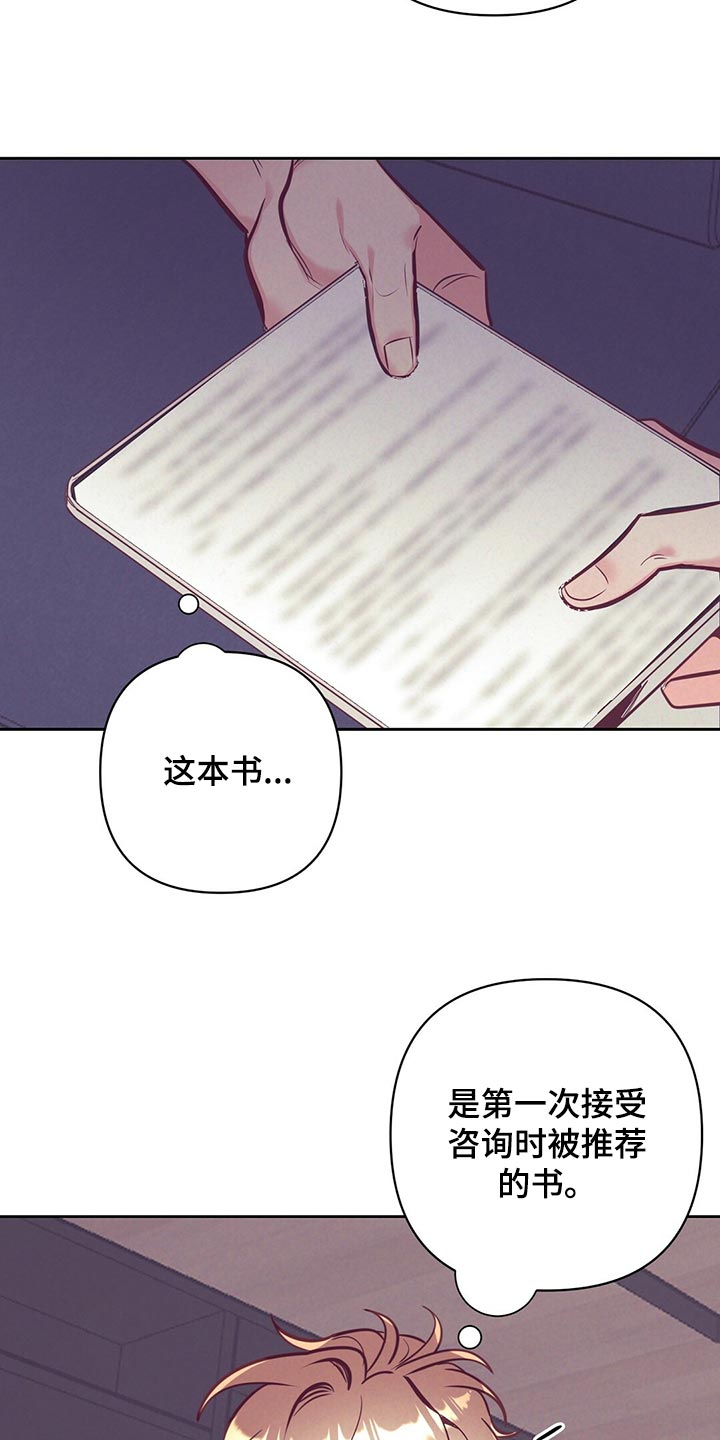 《不该说的谎言》漫画最新章节第77章：努力免费下拉式在线观看章节第【24】张图片