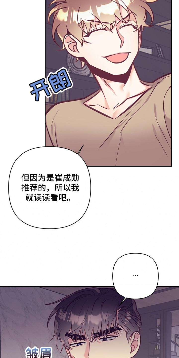 《不该说的谎言》漫画最新章节第77章：努力免费下拉式在线观看章节第【22】张图片