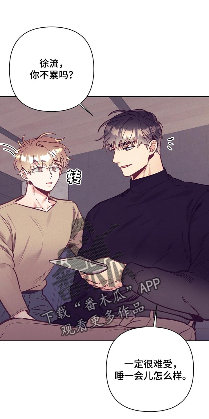 《不该说的谎言》漫画最新章节第77章：努力免费下拉式在线观看章节第【26】张图片