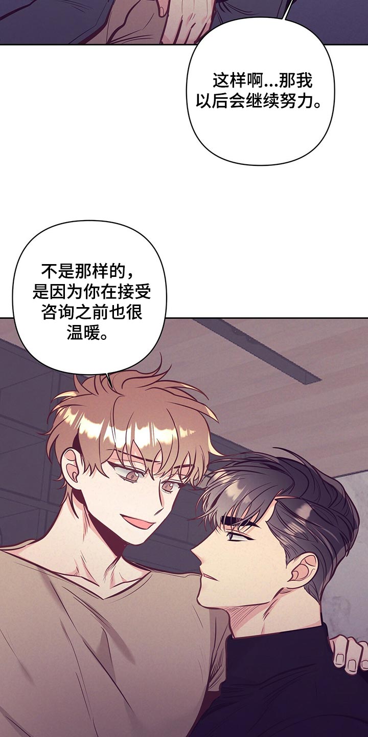 《不该说的谎言》漫画最新章节第77章：努力免费下拉式在线观看章节第【5】张图片