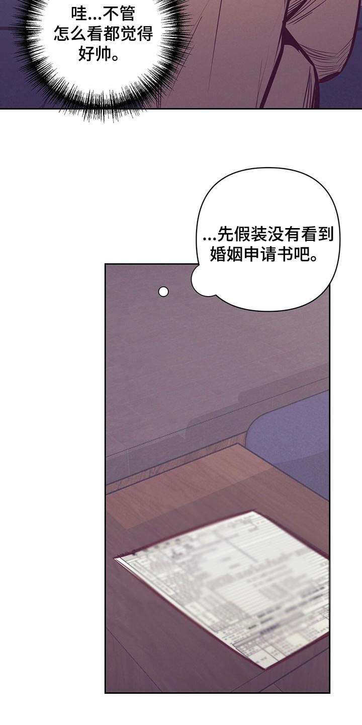 《不该说的谎言》漫画最新章节第77章：努力免费下拉式在线观看章节第【27】张图片