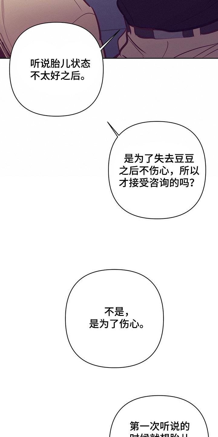 《不该说的谎言》漫画最新章节第77章：努力免费下拉式在线观看章节第【14】张图片