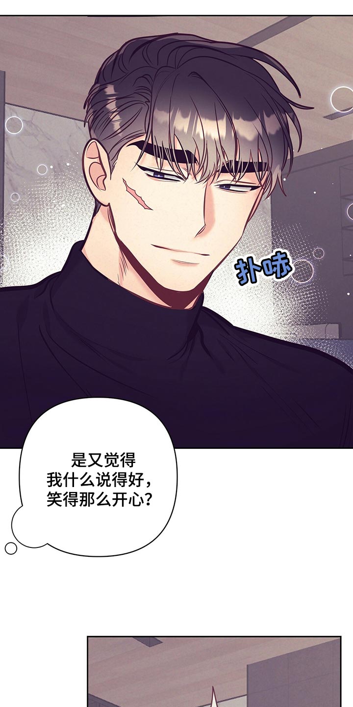 《不该说的谎言》漫画最新章节第77章：努力免费下拉式在线观看章节第【18】张图片