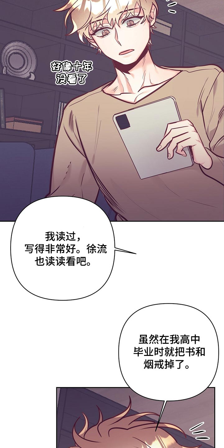 《不该说的谎言》漫画最新章节第77章：努力免费下拉式在线观看章节第【23】张图片