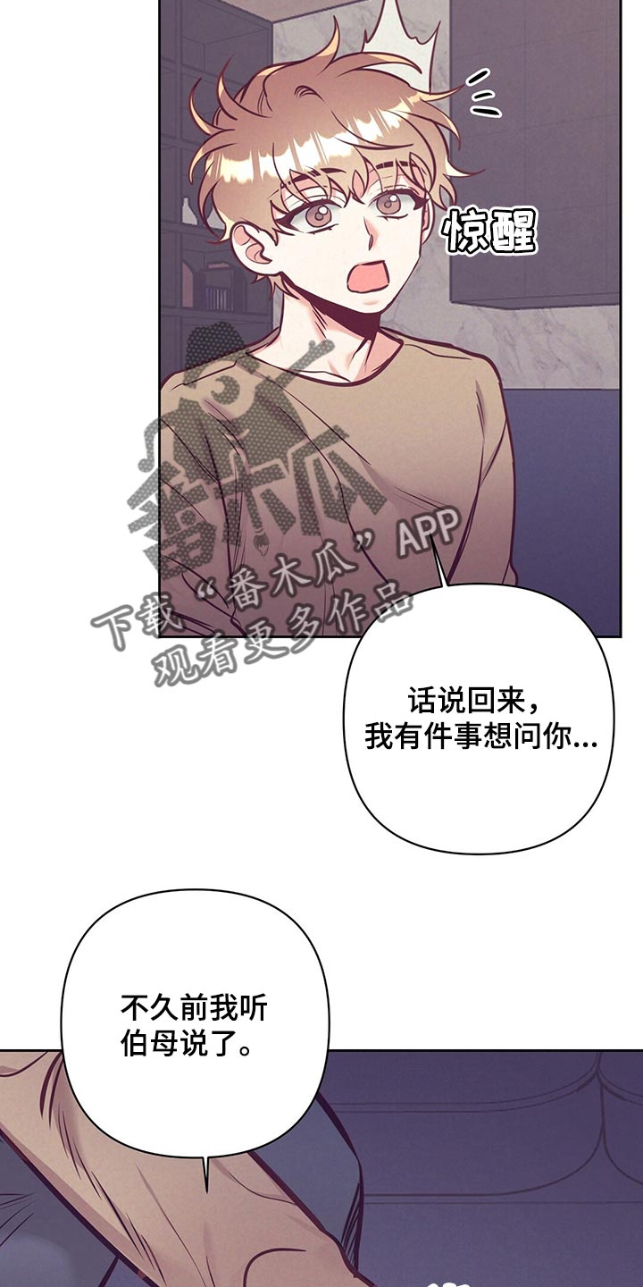 《不该说的谎言》漫画最新章节第77章：努力免费下拉式在线观看章节第【17】张图片