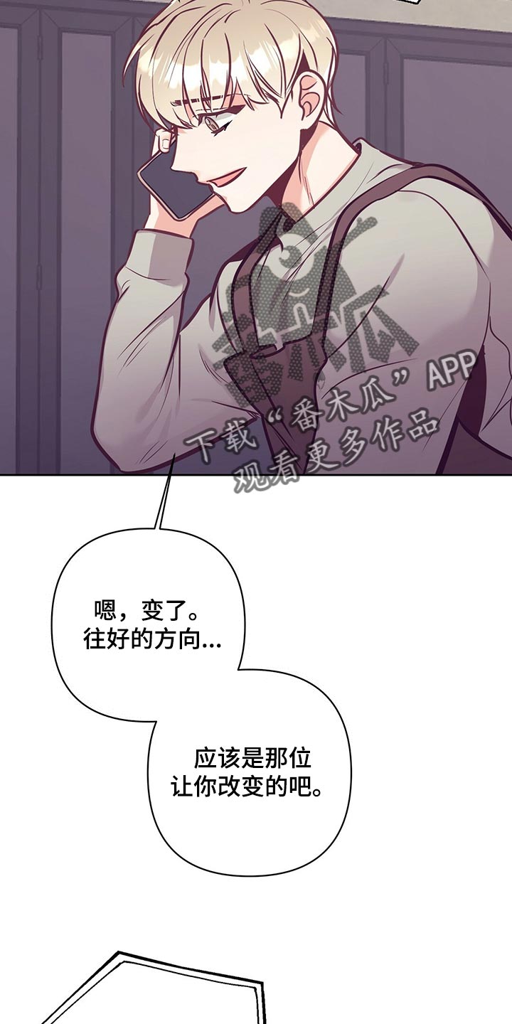 《不该说的谎言》漫画最新章节第78章：道别免费下拉式在线观看章节第【18】张图片