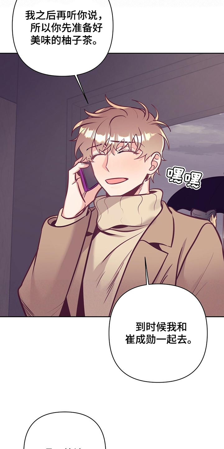 《不该说的谎言》漫画最新章节第78章：道别免费下拉式在线观看章节第【16】张图片