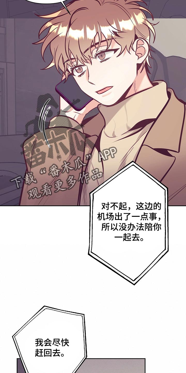 《不该说的谎言》漫画最新章节第78章：道别免费下拉式在线观看章节第【32】张图片