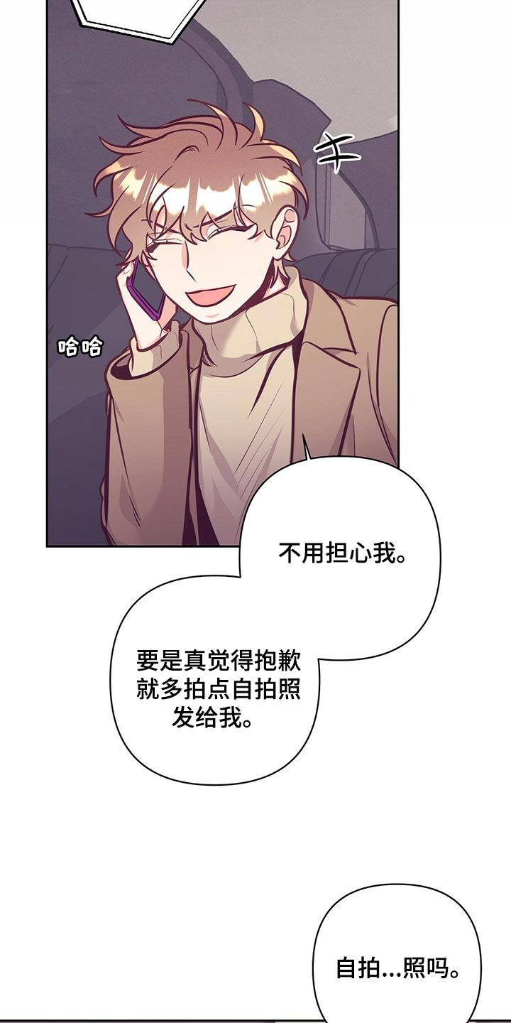 《不该说的谎言》漫画最新章节第78章：道别免费下拉式在线观看章节第【31】张图片