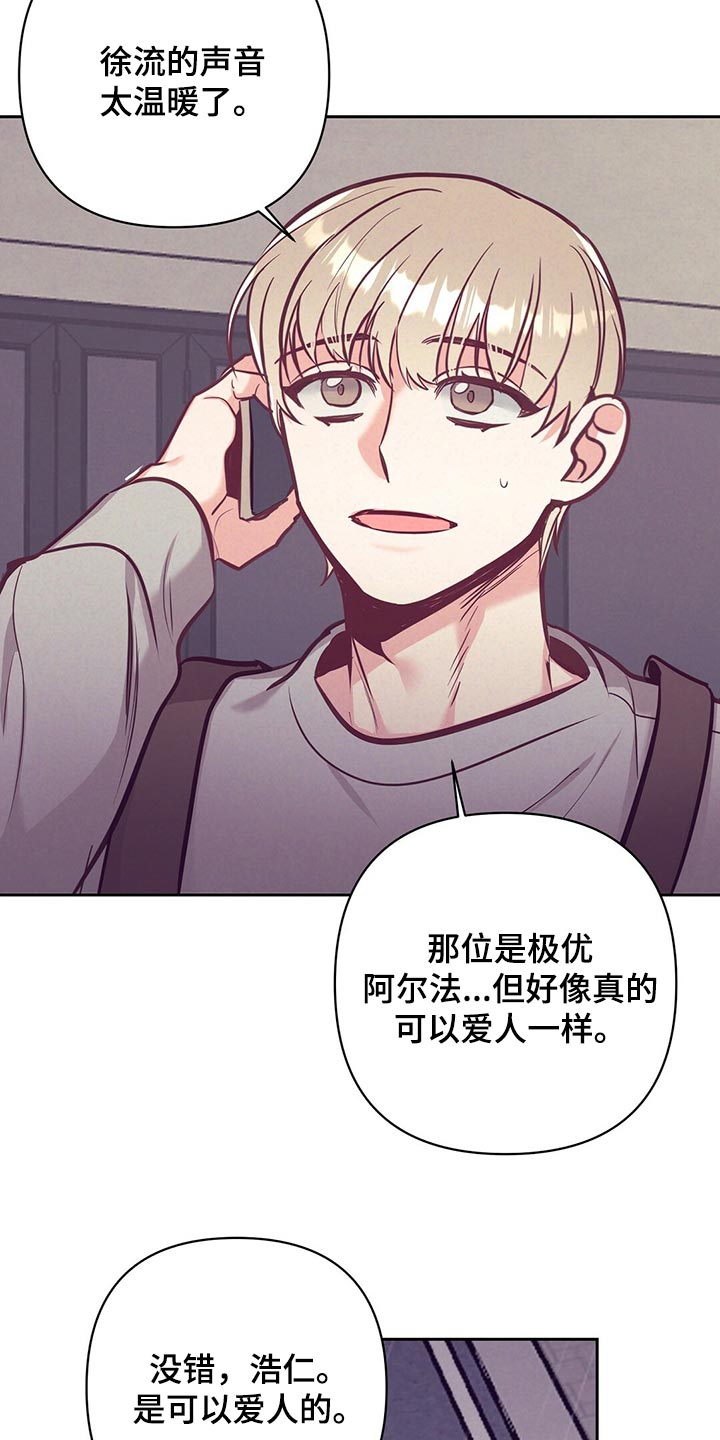 《不该说的谎言》漫画最新章节第78章：道别免费下拉式在线观看章节第【21】张图片