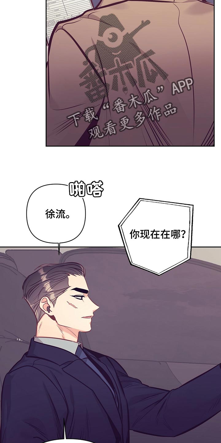 《不该说的谎言》漫画最新章节第78章：道别免费下拉式在线观看章节第【10】张图片