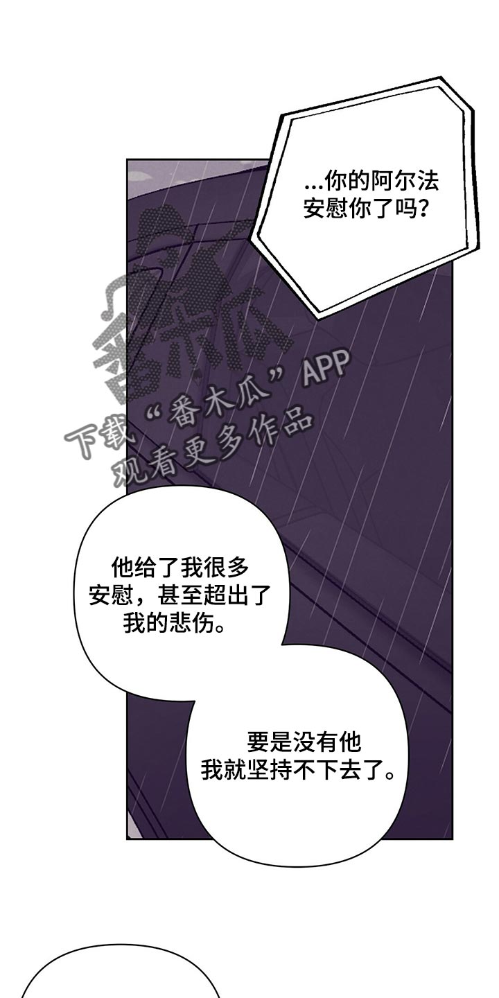 《不该说的谎言》漫画最新章节第78章：道别免费下拉式在线观看章节第【22】张图片