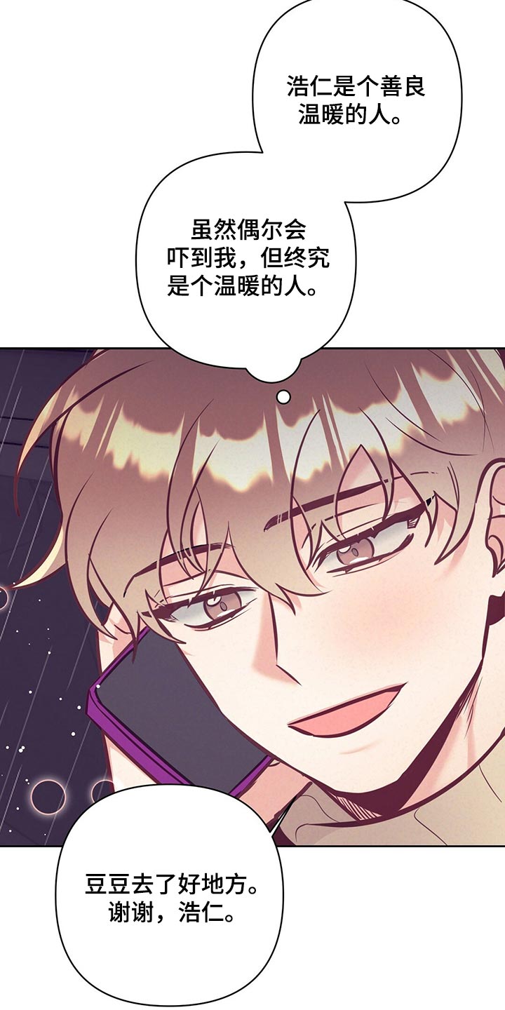 《不该说的谎言》漫画最新章节第78章：道别免费下拉式在线观看章节第【23】张图片